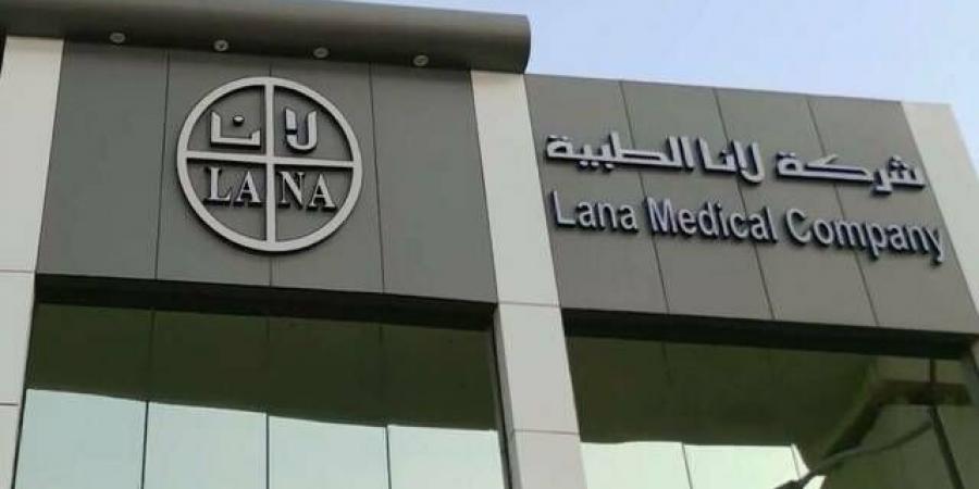 "لانا" تُعلن ترسية مشروع مع الإدارة العامة لصحة السجون بـ1.67 مليون ريال