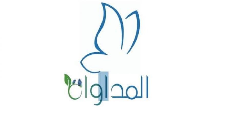 "المداواة": بدء التشغيل الكامل لتوسعة المبنى الرئيسي للمستشفى 15 أكتوبر الحالي
