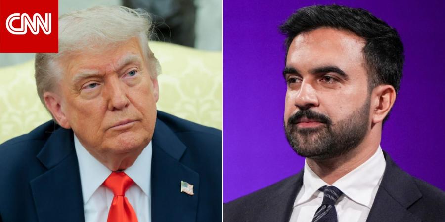 لقاء ترامب مع ممداني.. ما يجب مراقبته بزيارة عمدة نيويورك المنتخب للبيت الأبيض