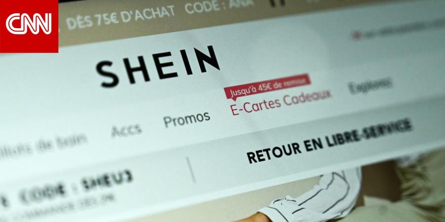 "شي إن" ترد ببيان بعد تقرير غرينبيس عن رصد مواد كيميائية محظورة