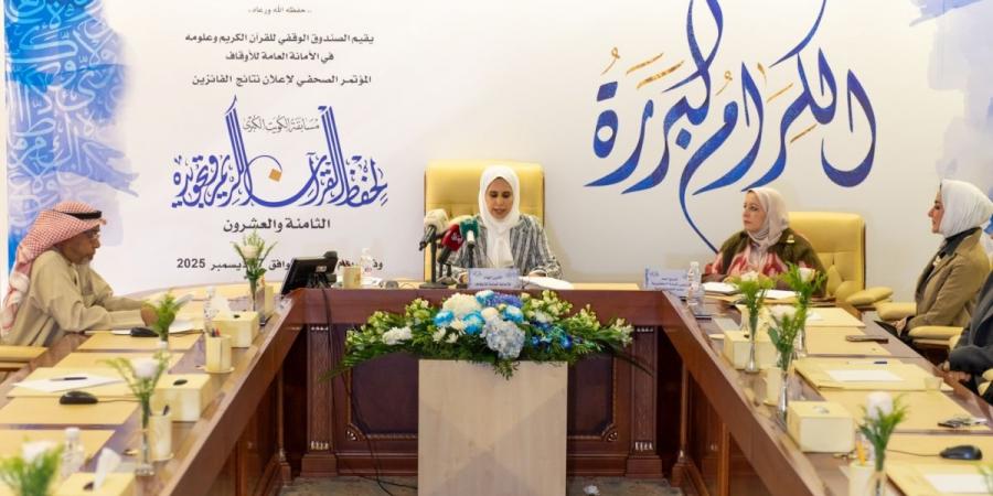 أمانة الأوقاف تعلن الفائزين بمسابقة الكويت الكبرى لحفظ القرآن الكريم وتجويده الـ28