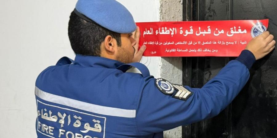 «الإطفاء»: إخطارات وغلق إداري لـ44 مبنى مخالفا في الشويخ الصناعية