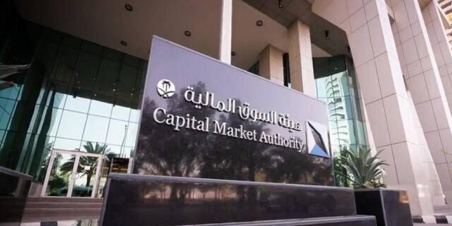 هيئة السوق تسمح بطرح صناديق الاستثمار التمويلية وإدراجها في "تاسي" و"نمو"