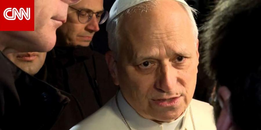 بعد تصريحه "الرب لا يستجيب لمن يخوضون الحروب".. ماذا قال بابا الفاتيكان لـCNN عن ترامب وحرب إيران؟