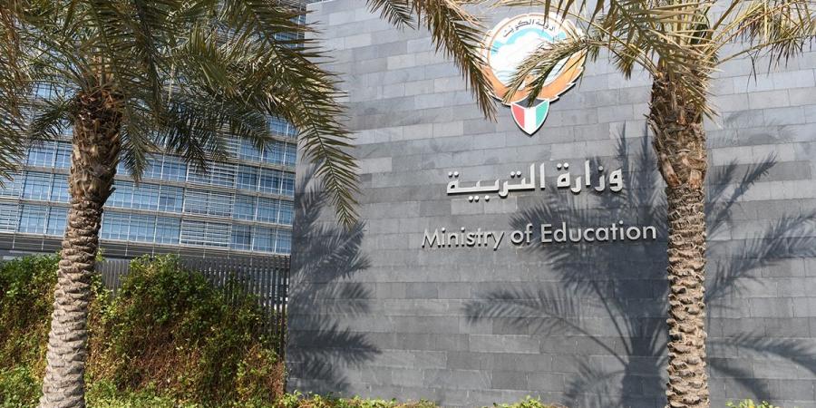 مصادر لـ«الجريدة»: التعليم «عن بُعد» مستمر.. ولا قرار بالعودة «الحضورية» حالياً