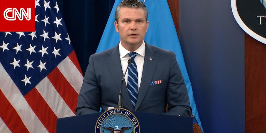 هيغسيث: سنضمن عدم امتلاك إيران سلاحًا نوويًا أبدًا