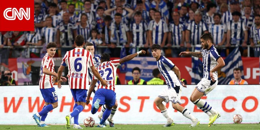 شهد النهائي "أحد أسرع الأهداف".. سوسيداد يفوز بكأس إسبانيا على حساب أتلتيكو