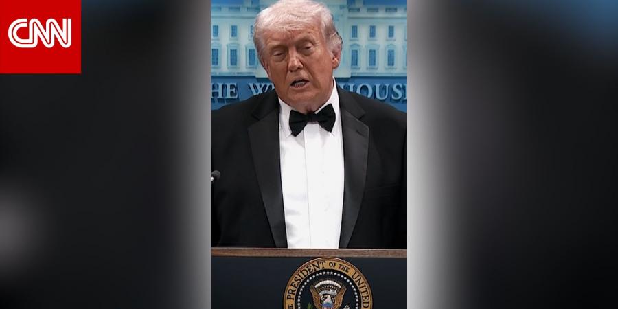 "قاتلت بشراسة".. شاهد رد فعل ترامب على هجوم حفل عشاء مراسلي البيت الأبيض