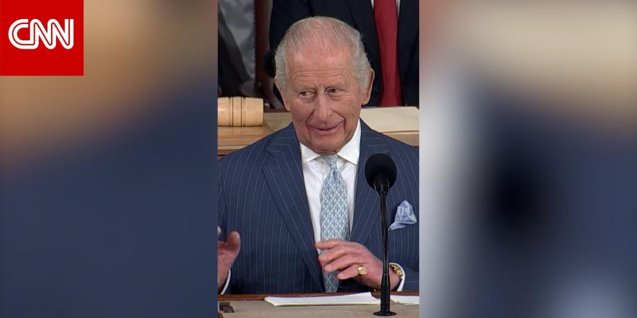 دعابة تلو الأخرى.. شاهد لقطات طريفة من خطاب الملك تشارلز أمام الكونغرس