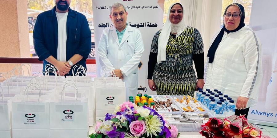«كان» تدشّن حملة التوعية بسرطان الجلد