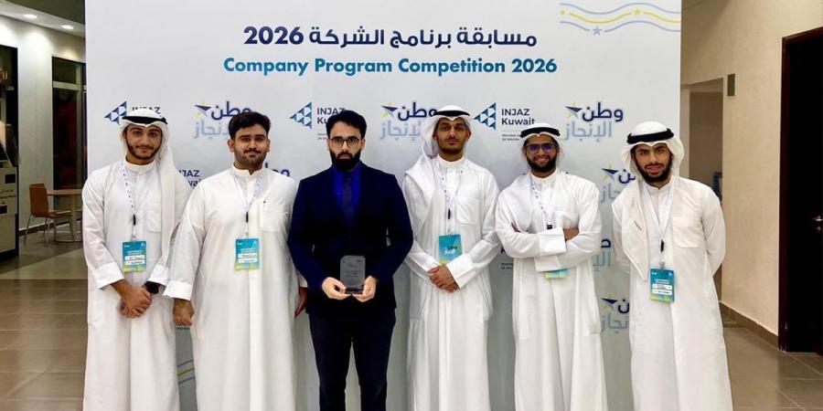 جامعة عبدالله السالم‬⁩ شاركت في برنامج «الشركة» لـ «إنجاز»