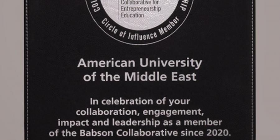 جامعة بابسون تضم AUM إلى نخبة الأعضاء المؤثرين عالمياً «Circle of Influence»