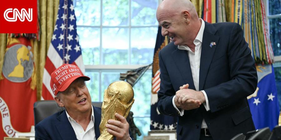 لماذا قد يكون تسليم ترامب كأس العالم للمنتخب الفائز بالمونديال موقفاً "محرجاً للغاية" ؟