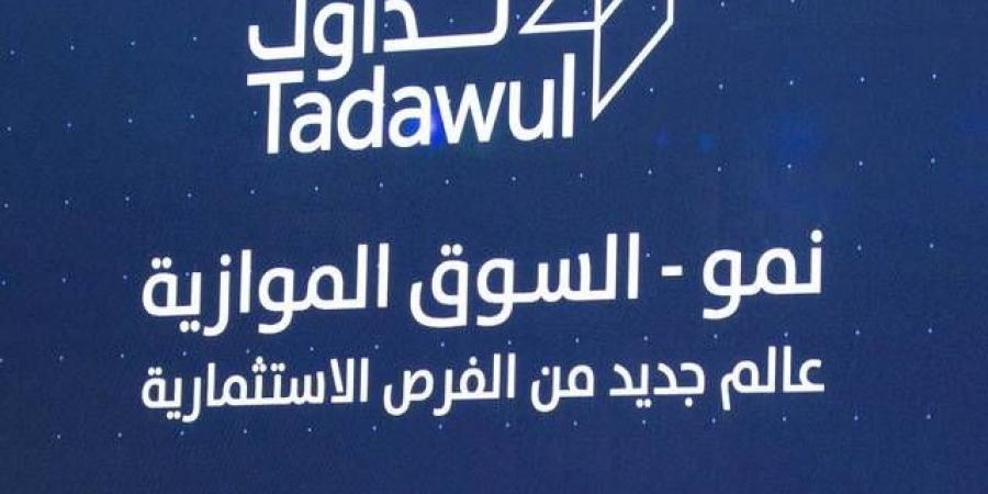 بدء إدراج وتداول "مسقا للاستثمار" في السوق الموازية.. والسهم يرتفع 10%