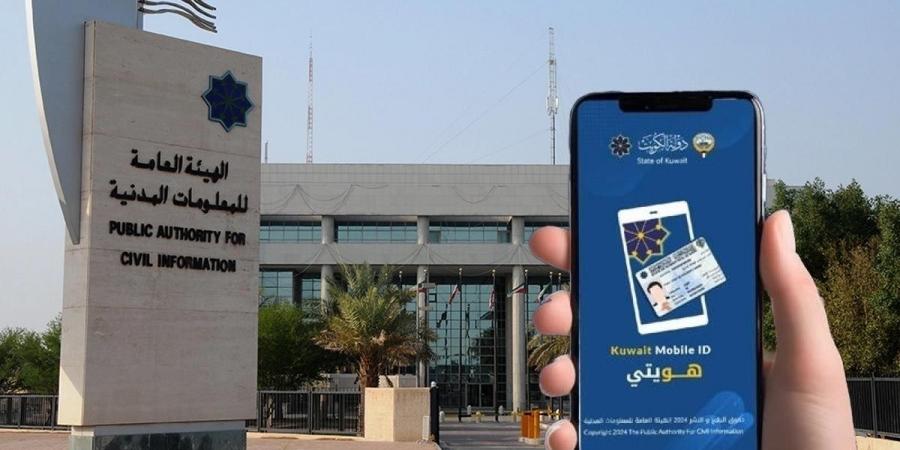 «المعلومات المدنية» تُطلق خدمة تفعيل التوقيع الإلكتروني عبر «هويتي»