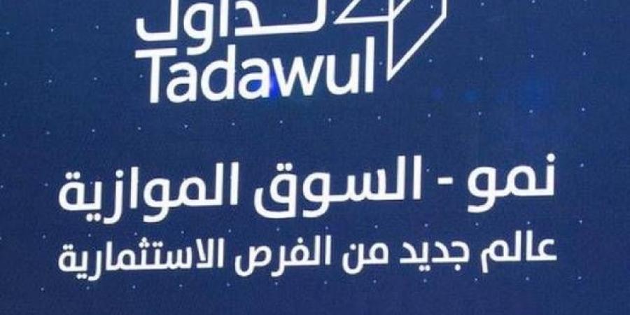 تراجع هامشي لمؤشر "نمو" بنهاية التعاملات وسط سيولة بقيمة 12.67 مليون ريال