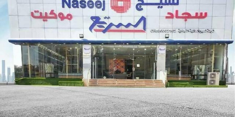 "نسيج" تعلن عدم انعقاد الجمعية غير العادية لعدم اكتمال النصاب
