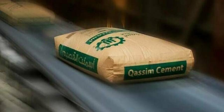 تداول اليوم .. "أسمنت القصيم" توقع اتفاقية تمويل مع صندوق التنمية الصناعية بـ400 مليون ريال - بوابة مصر الجديدة