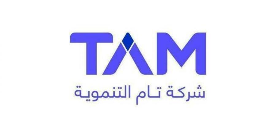تداول اليوم .. أرباح "تام التنموية" تهبط 80% بالنصف الأول من العام لانخفاض الإيرادات - بوابة مصر الجديدة