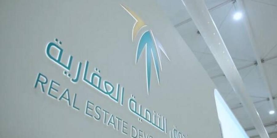 تداول اليوم .. الصندوق العقاري: إيداع 1.1 مليار ريال لمستفيدي برنامج الدعم السكني لشهر سبتمبر - بوابة مصر الجديدة
