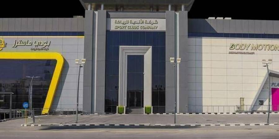 تداول اليوم .. "الأندية للرياضة" توقع عقداً بقيمة 34.8 مليون ريال لإنشاء نادٍ جديد بجدة - بوابة مصر الجديدة