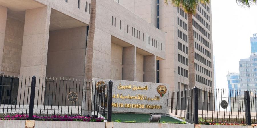 نبأ هام .. 431.4 مليون دينار صافي إيرادات «صندوق التنمية» في 2026/2025 - بوابة مصر الجديدة